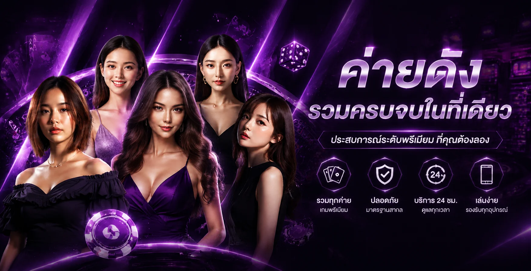 แบนเนอร์ Goldpoints เว็บตรง พร้อมตัวละครเกมสล็อต
